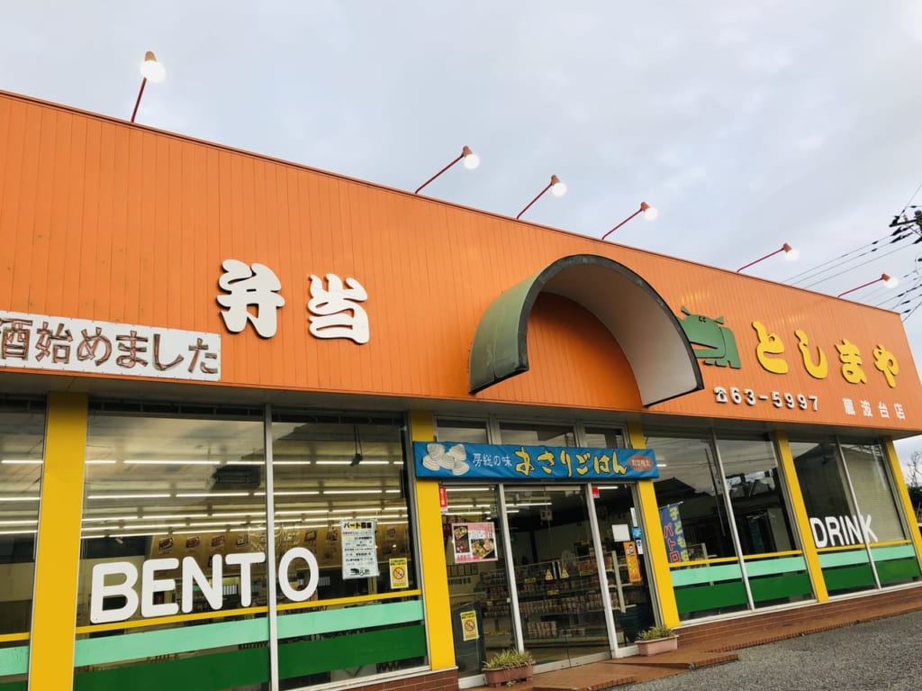 toshimayabentou