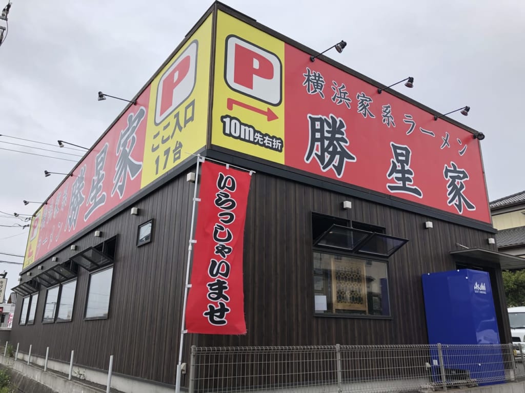 fukutake-katsuhoshiya