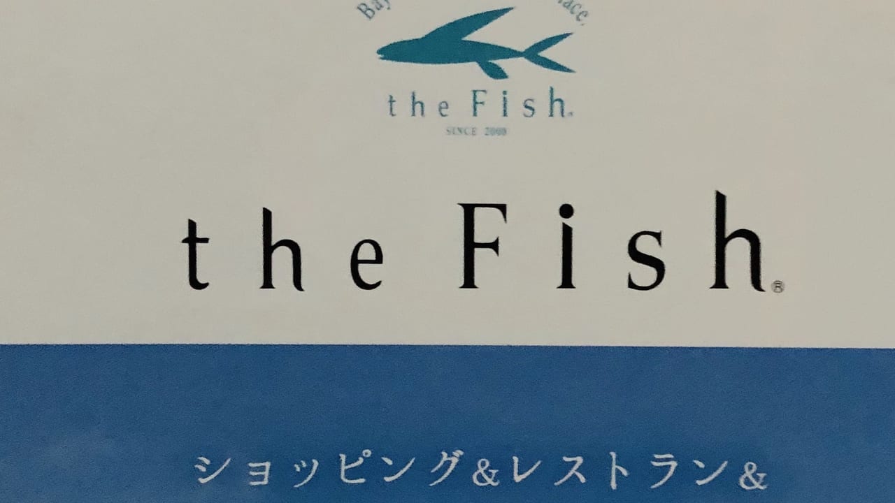 thefish