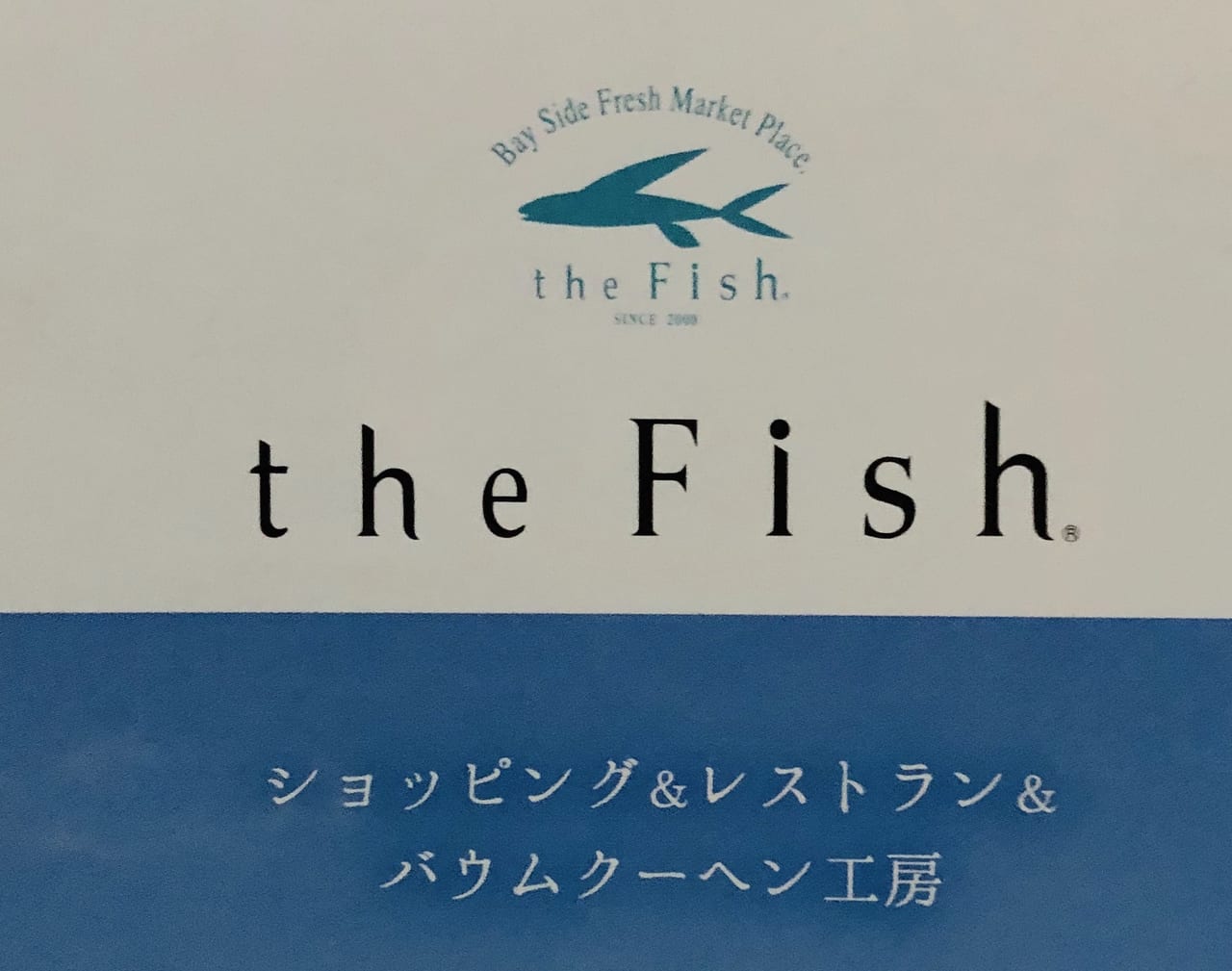 thefish