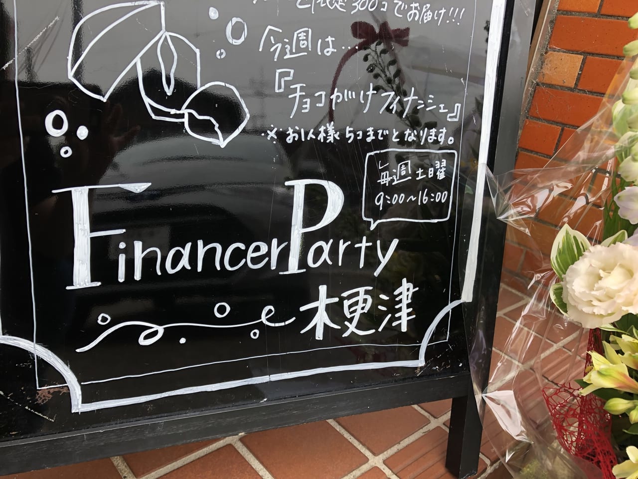 financierparty-3