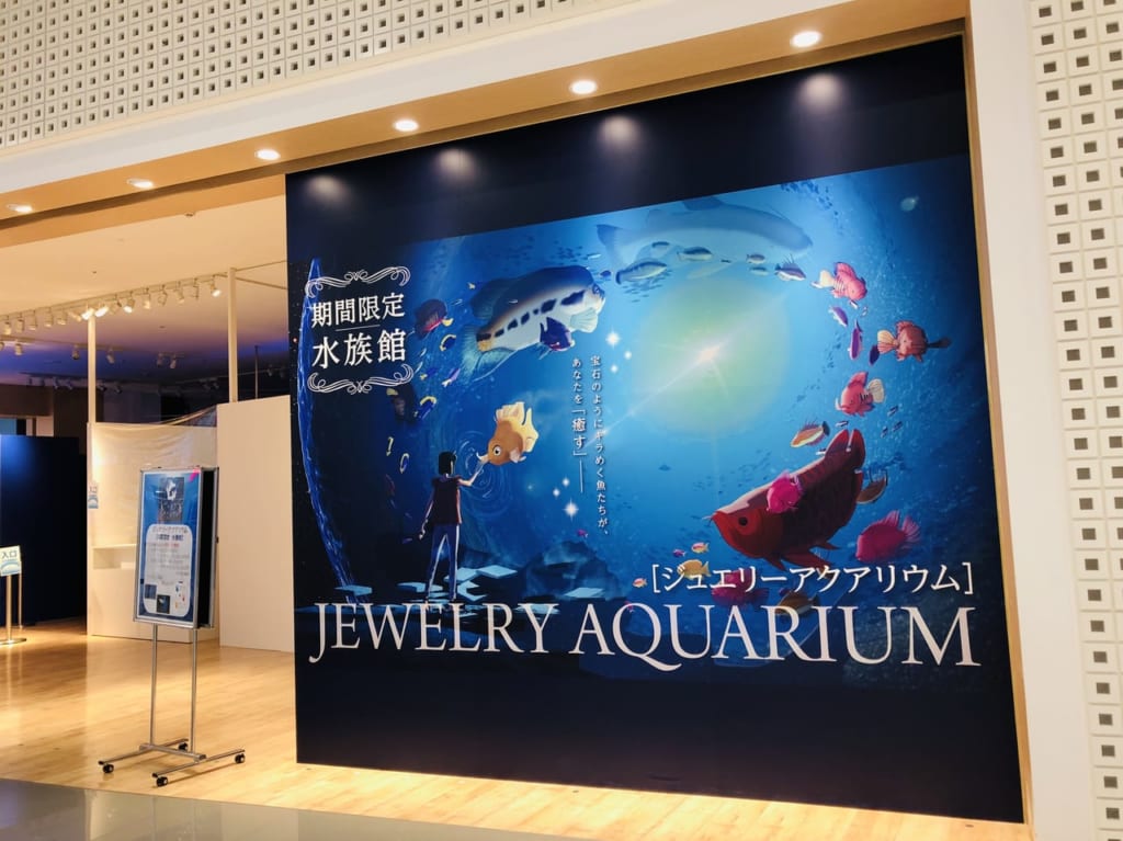 aquarium