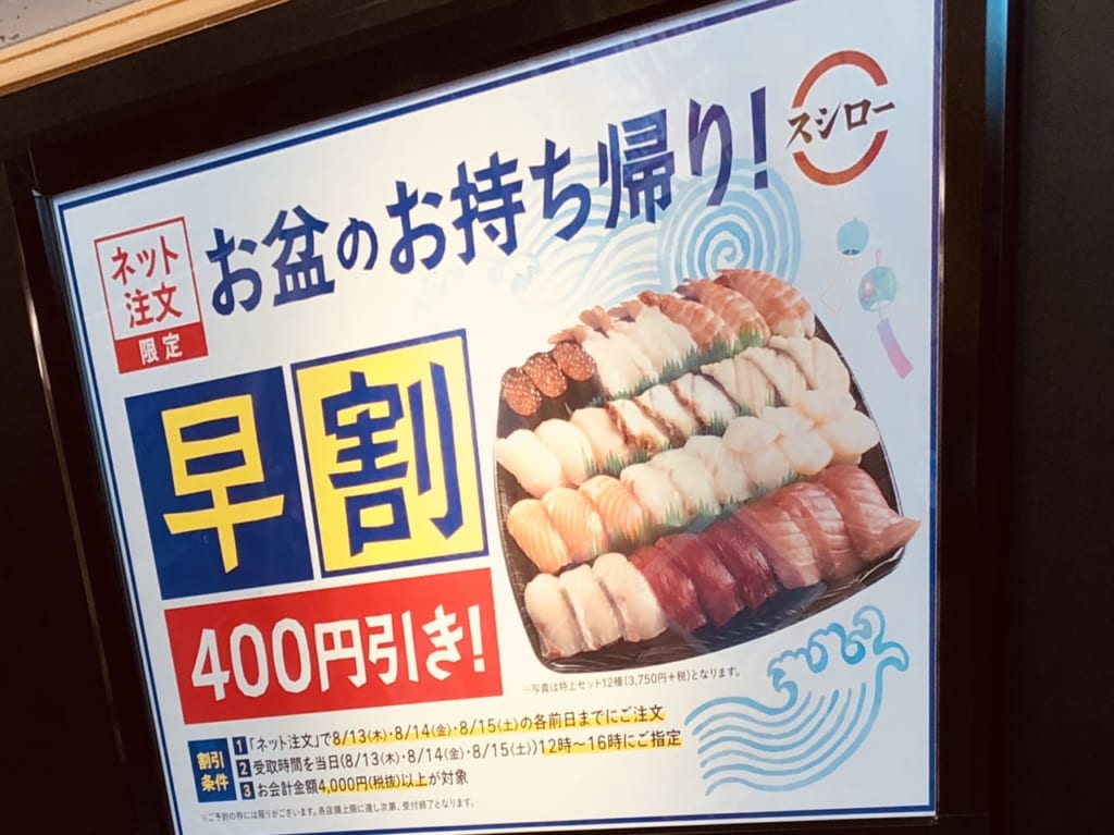 sushirou