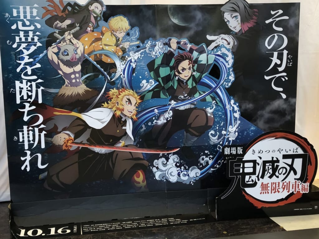 kimetsunoyaiba-2