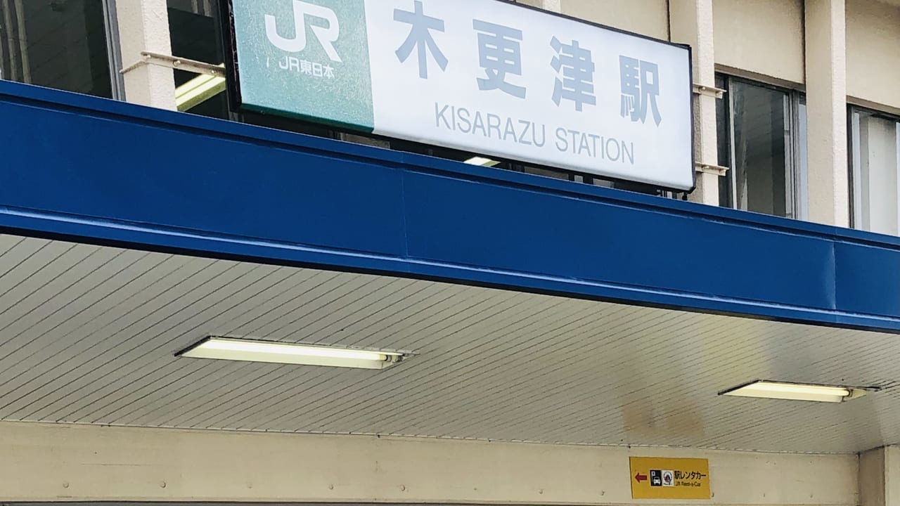 kisarazuekimatsuri