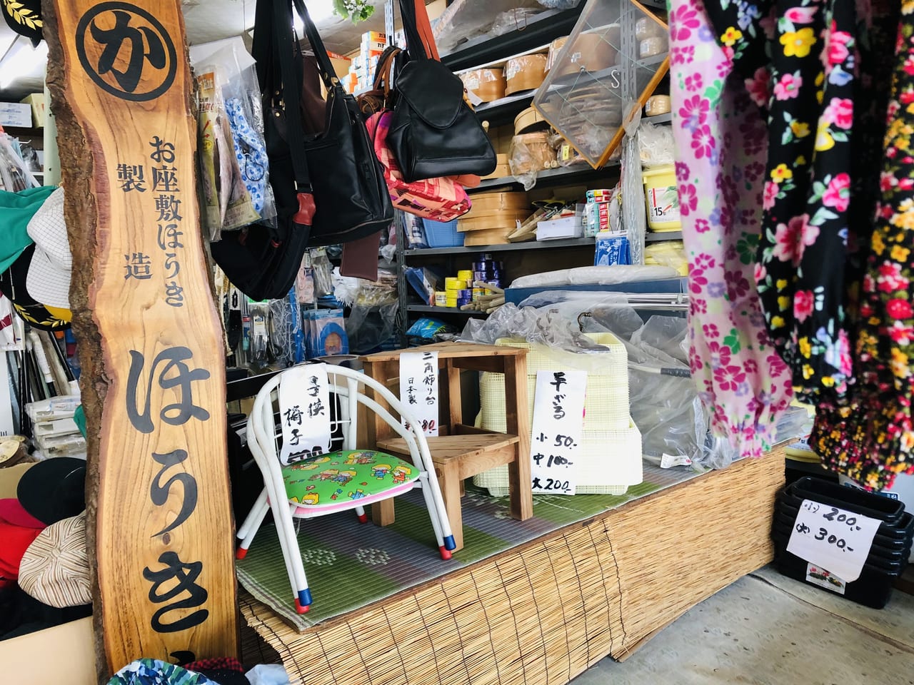 houkiya