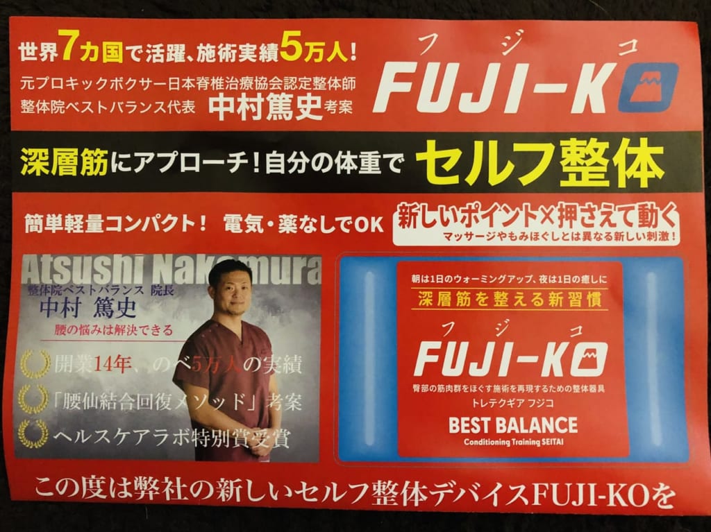 bestbalance