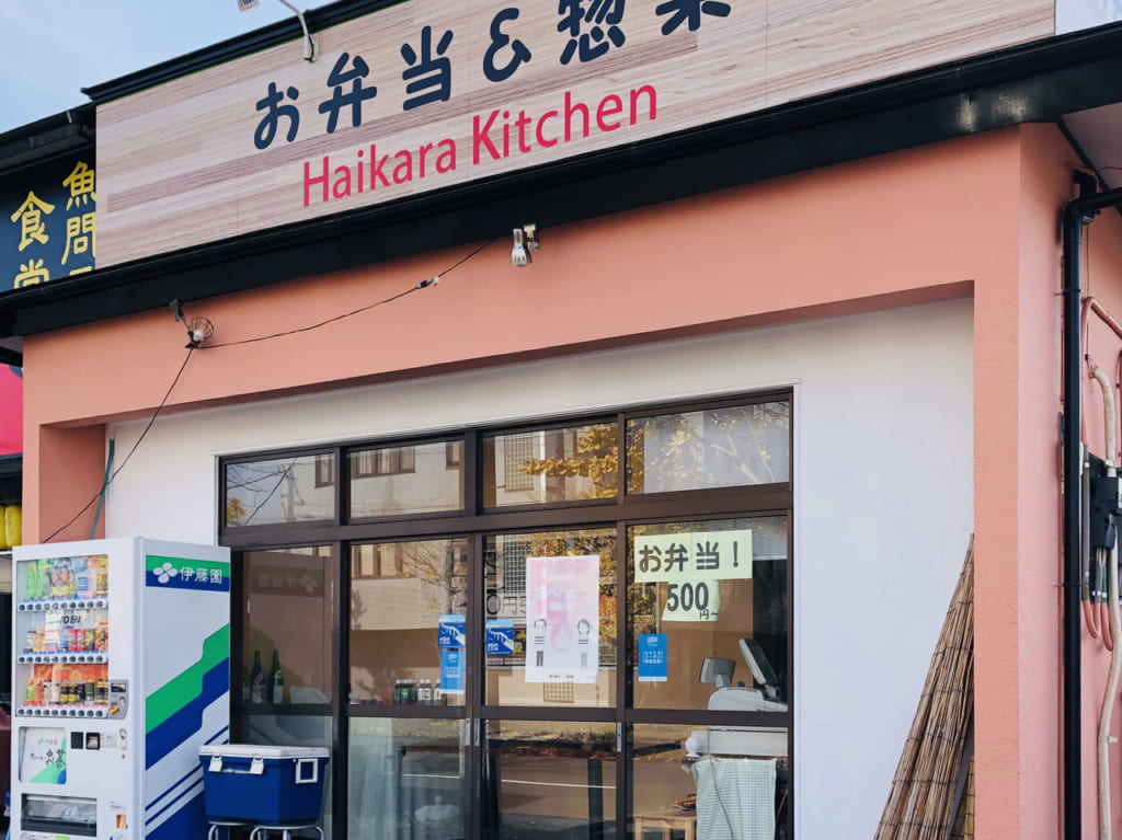 haikarabentou