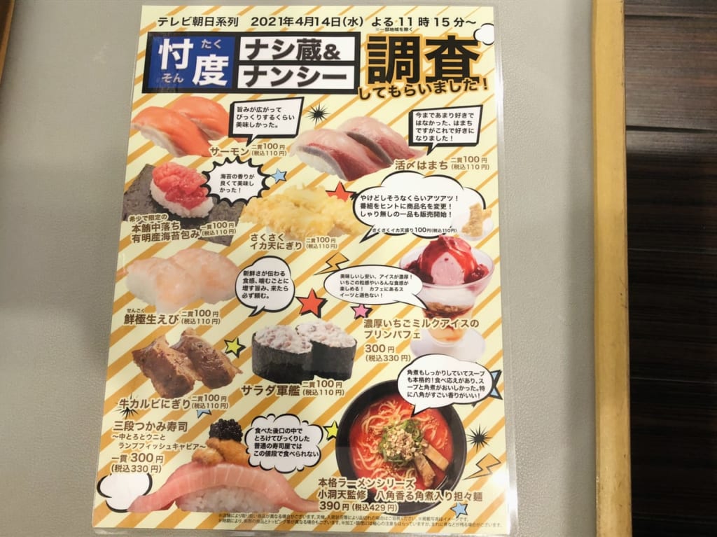 kappazushi