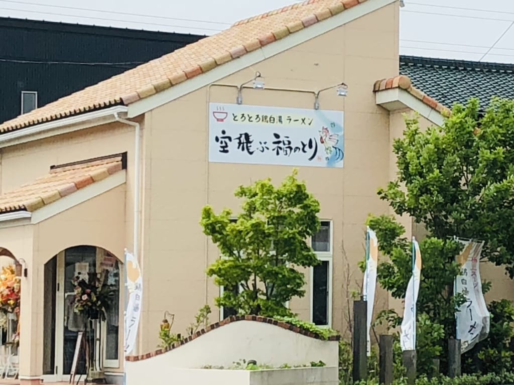 【木更津市】2021年5月2日オープン！とろとろ鶏白湯ラーメン「空飛ぶ福のとり」へ行ってみた。