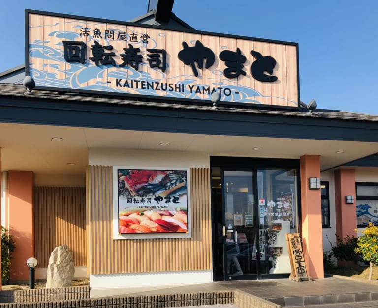 【袖ヶ浦市・木更津市・君津市】回転寿司やまとで生産者応援Twitterキャンペーン中！ 木更津市