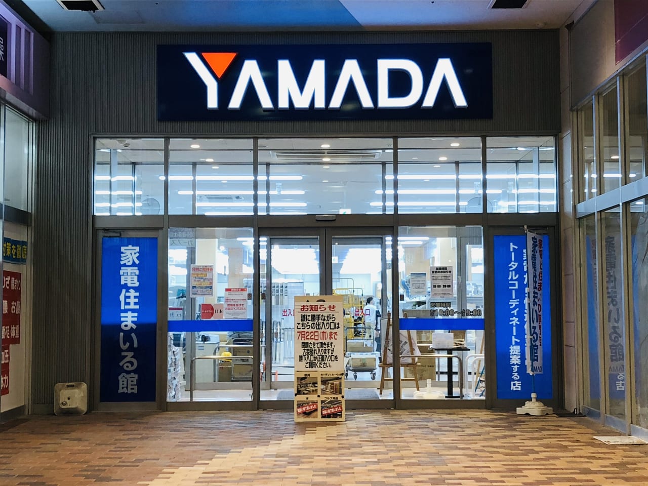 yamada 