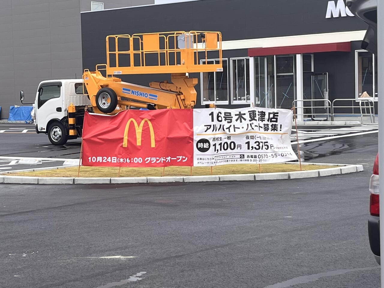 マクドナルド16号木更津店、2024年10月26日6:00オープン