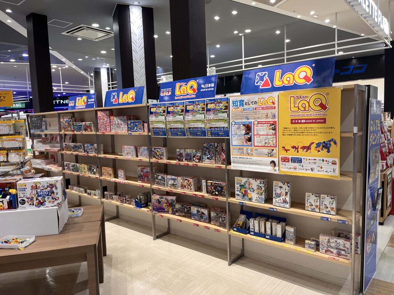 イオンモール木更津未来屋書店前。イベント開催中のLaQが展示されている。