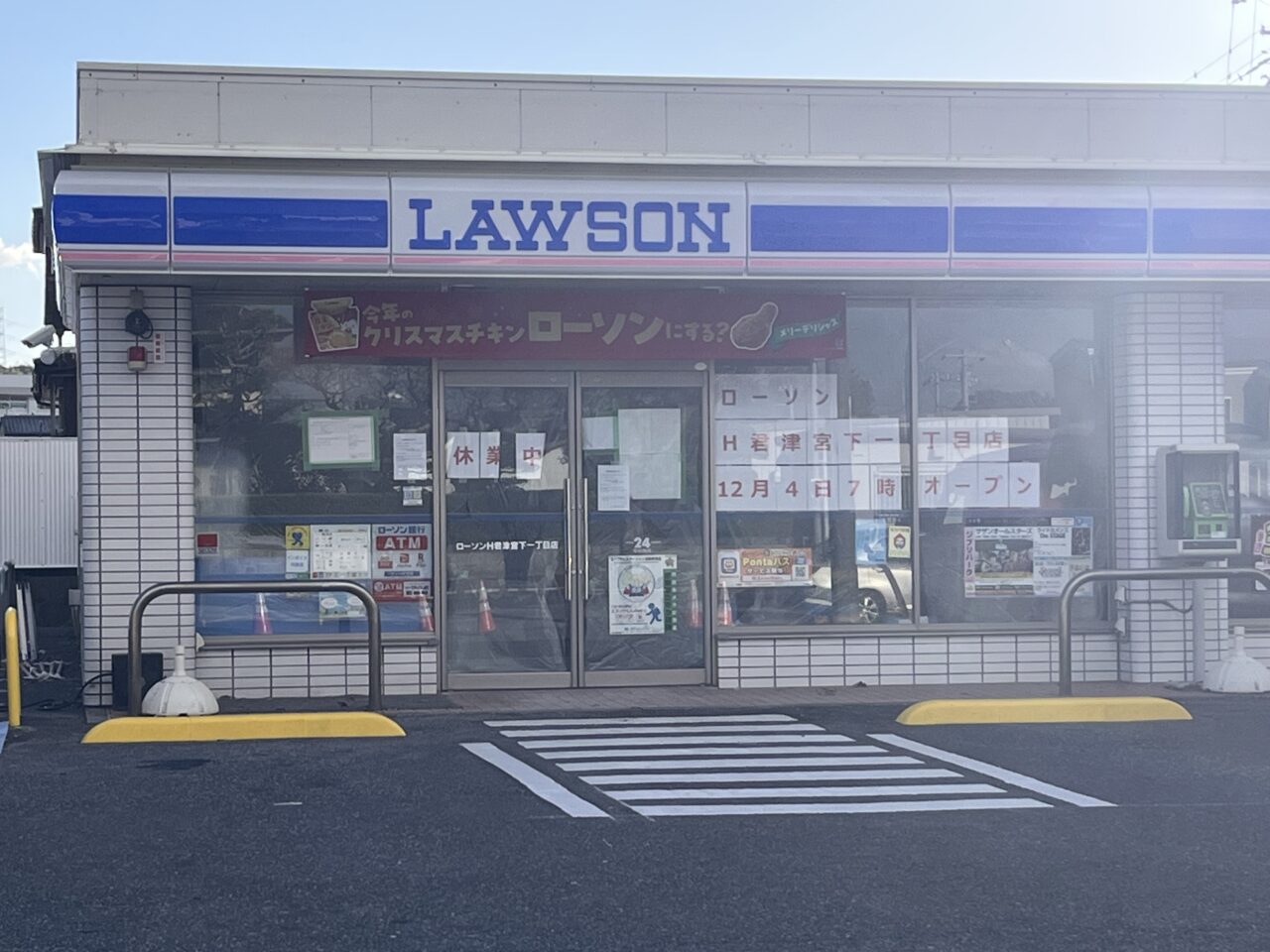 『LAWSON H宮下一丁目店』が2024年12月4日(水)7:00に再オープン予定