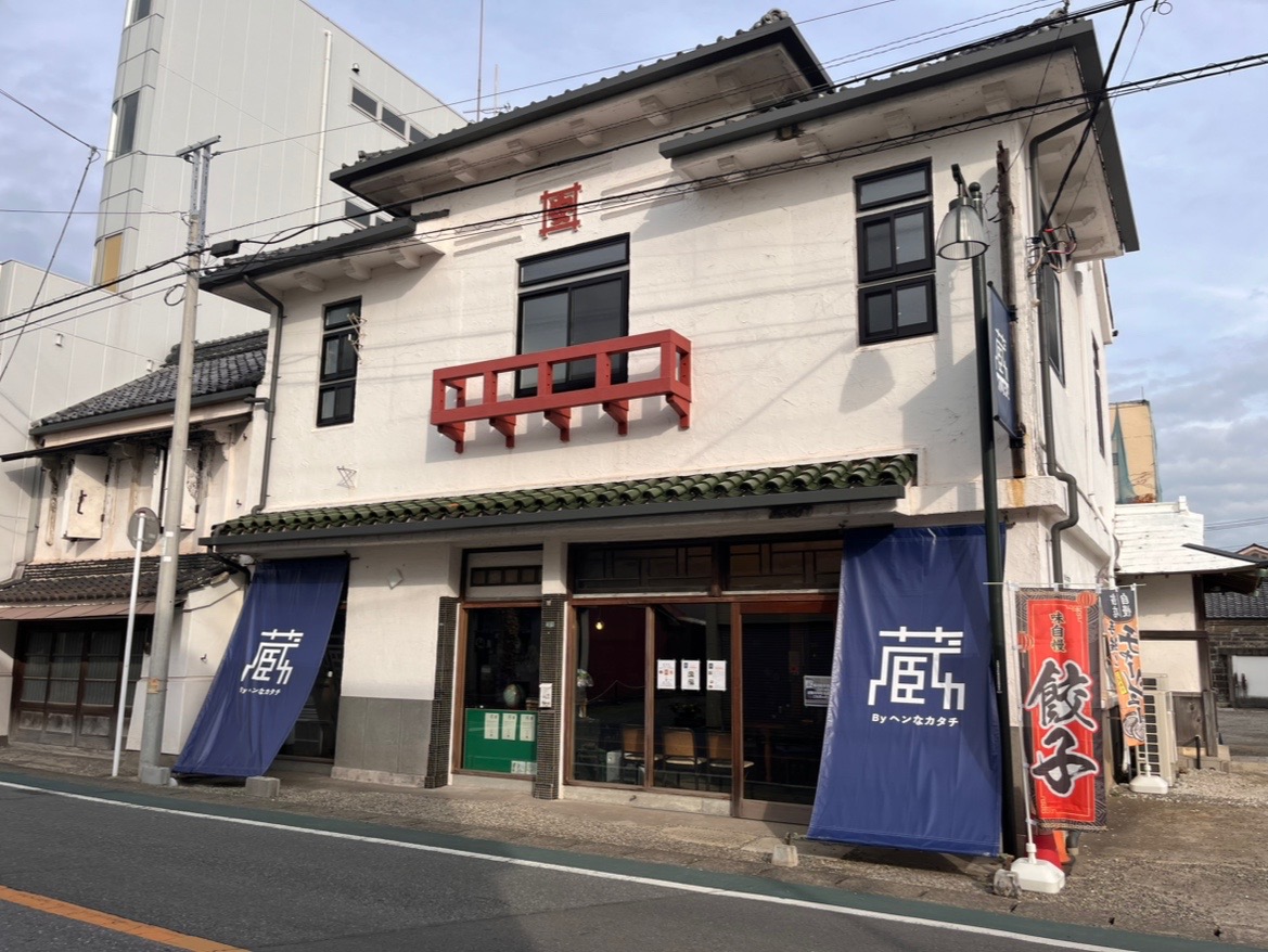 2024年10月31日に開店した餃子専門店「蔵byへんなカタチ」