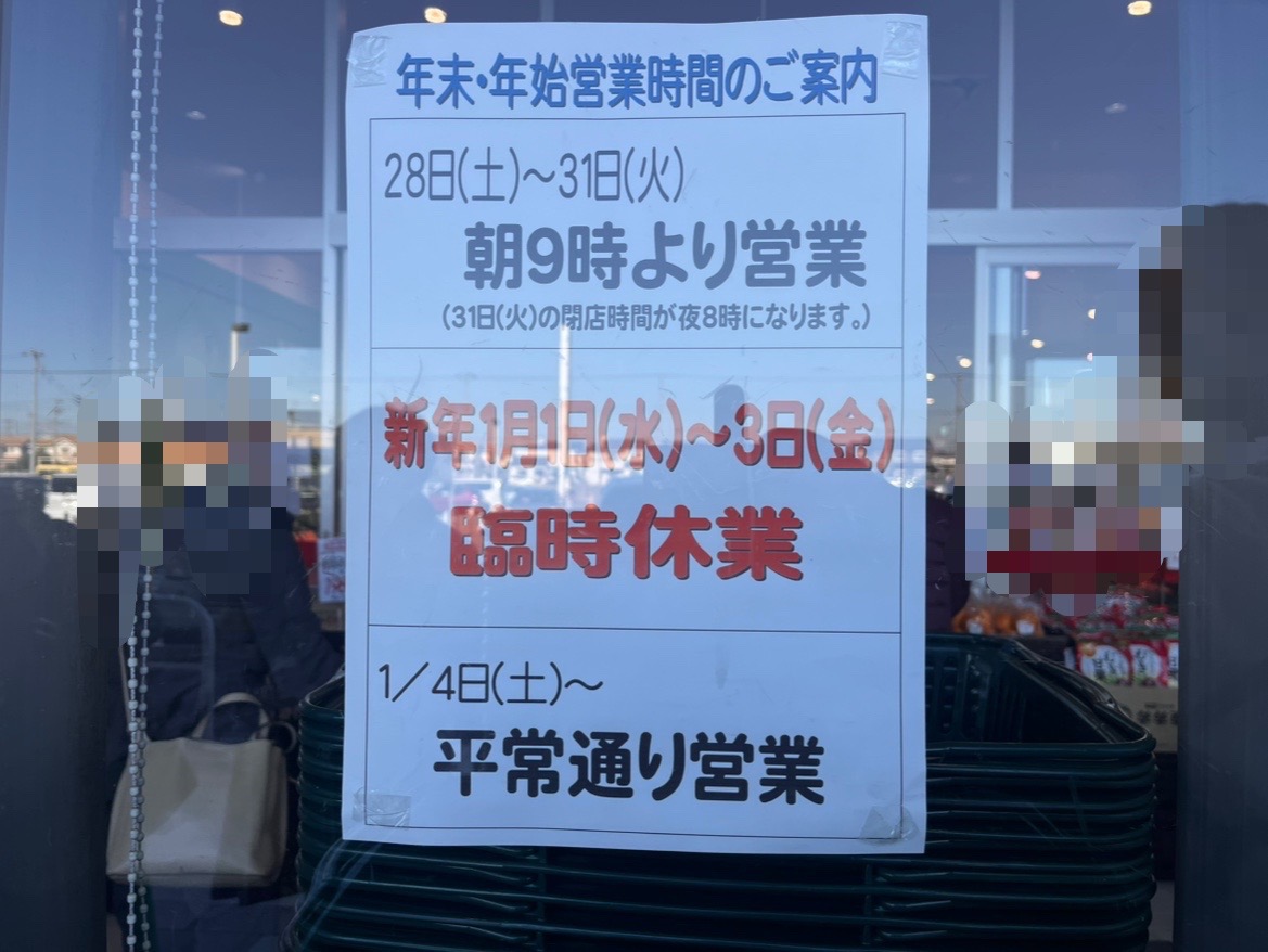 せんどう袖ケ浦店