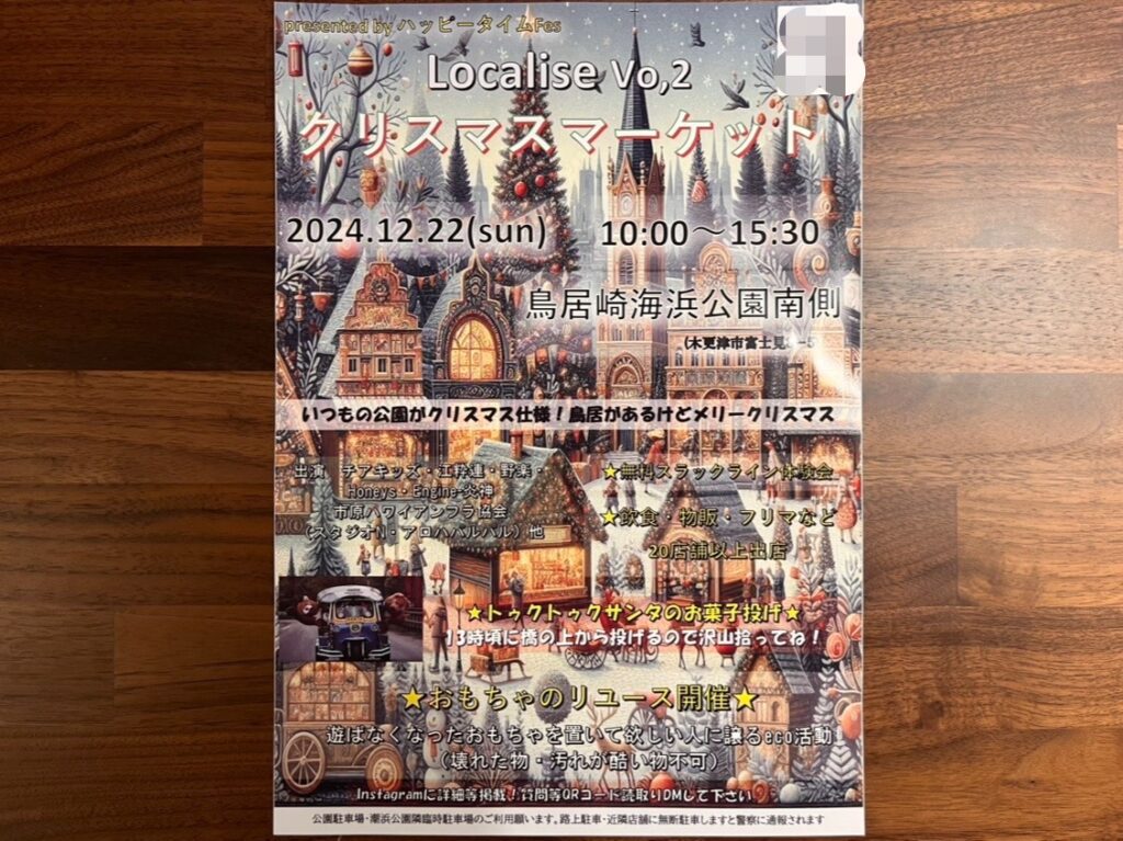 クリスマスマーケット