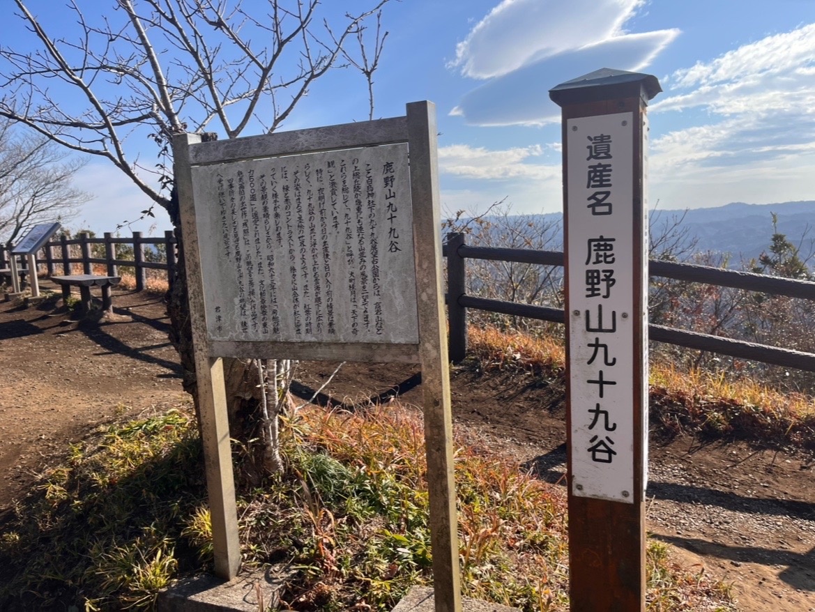 初日の出スポットとして有名な九十九谷展望公園