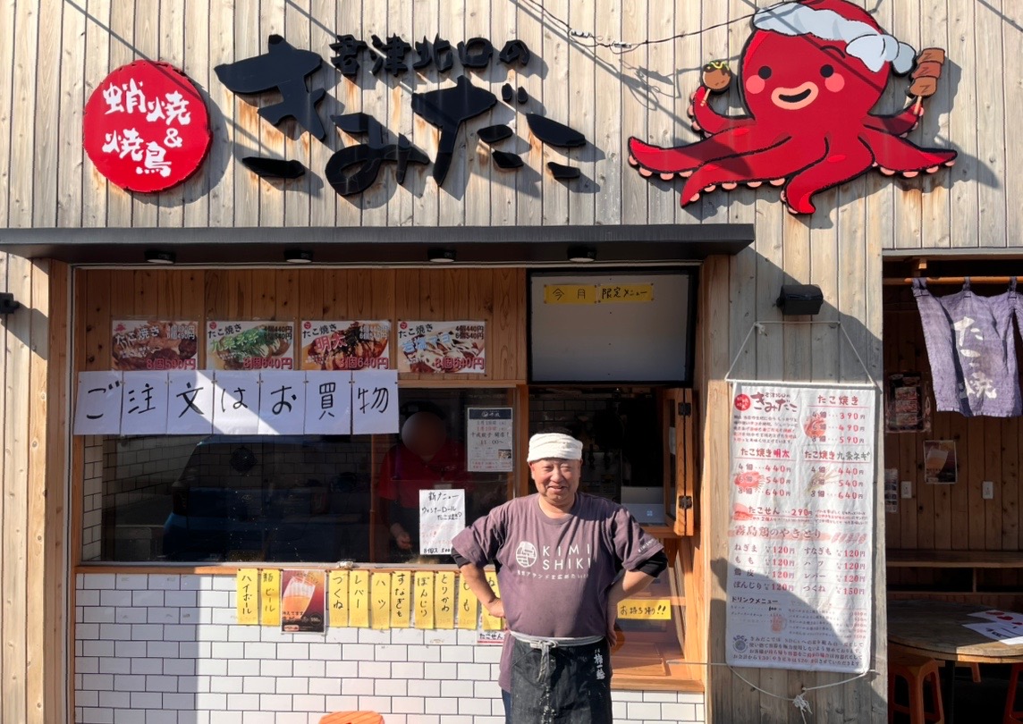 VERY FOODS owariya 一尾張屋一 君津店の目の前にある「君津北口のきみだこ」