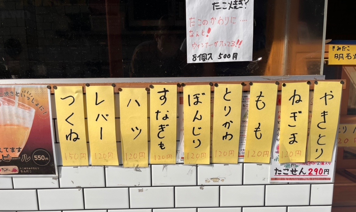 VERY FOODS owariya 一尾張屋一 君津店の目の前にある「君津北口のきみだこ」