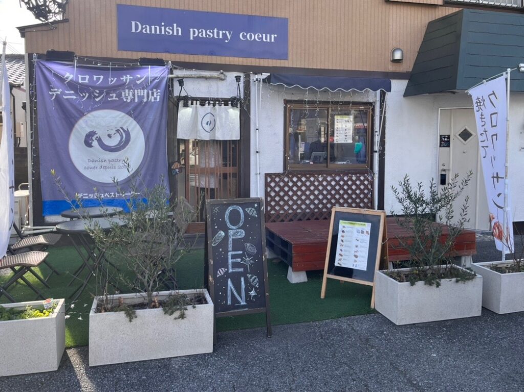 クロワッサンとデニッシュ専門店「Danish pastry coeur(デニッシュペストリークー)」