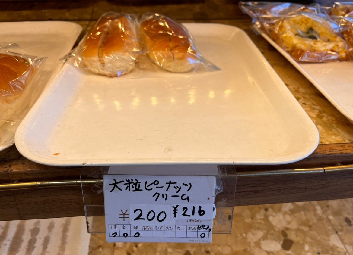 内房線巖根駅東口のすぐ近くに、「ベーカリー ラ・ファン」というパン屋さんが2025年2月20日(木)ごろグランドオープン予定