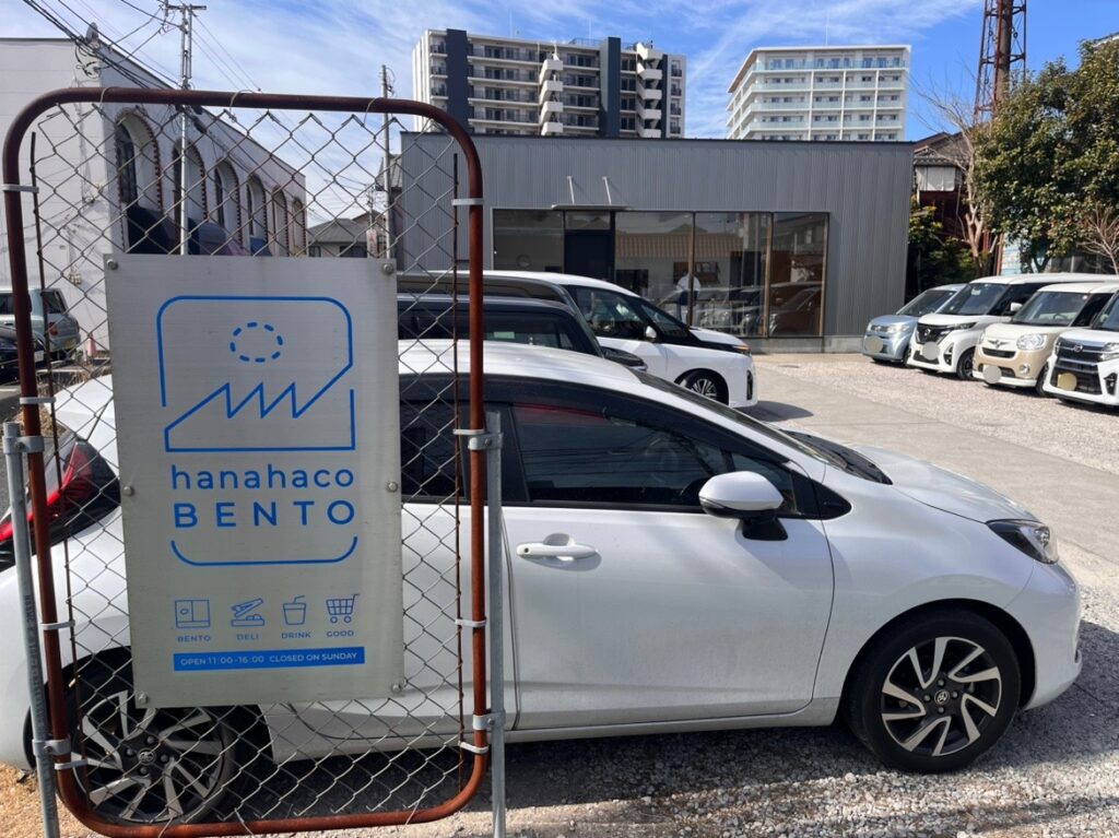 木更津市中央にある「hanahaco BENTO」というお弁当屋さん。