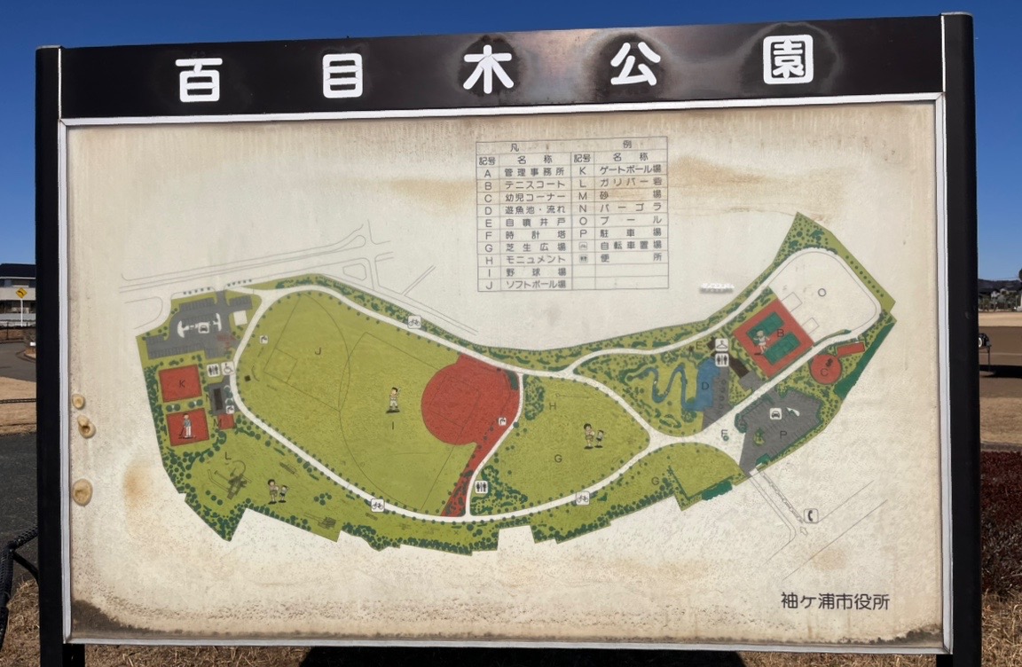 百目木公園案内図