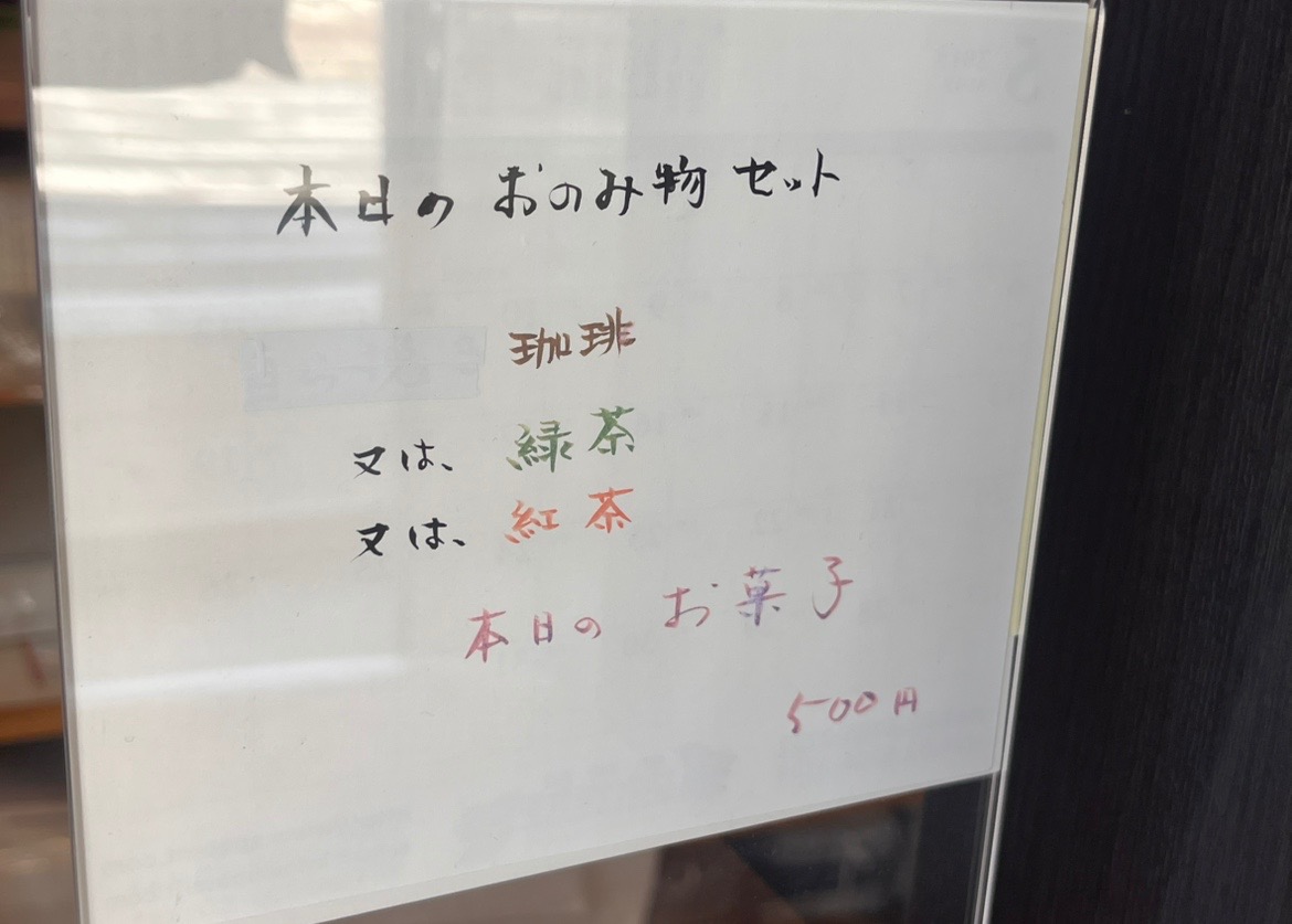 木更津市桜井にある、御菓子司｢平政｣