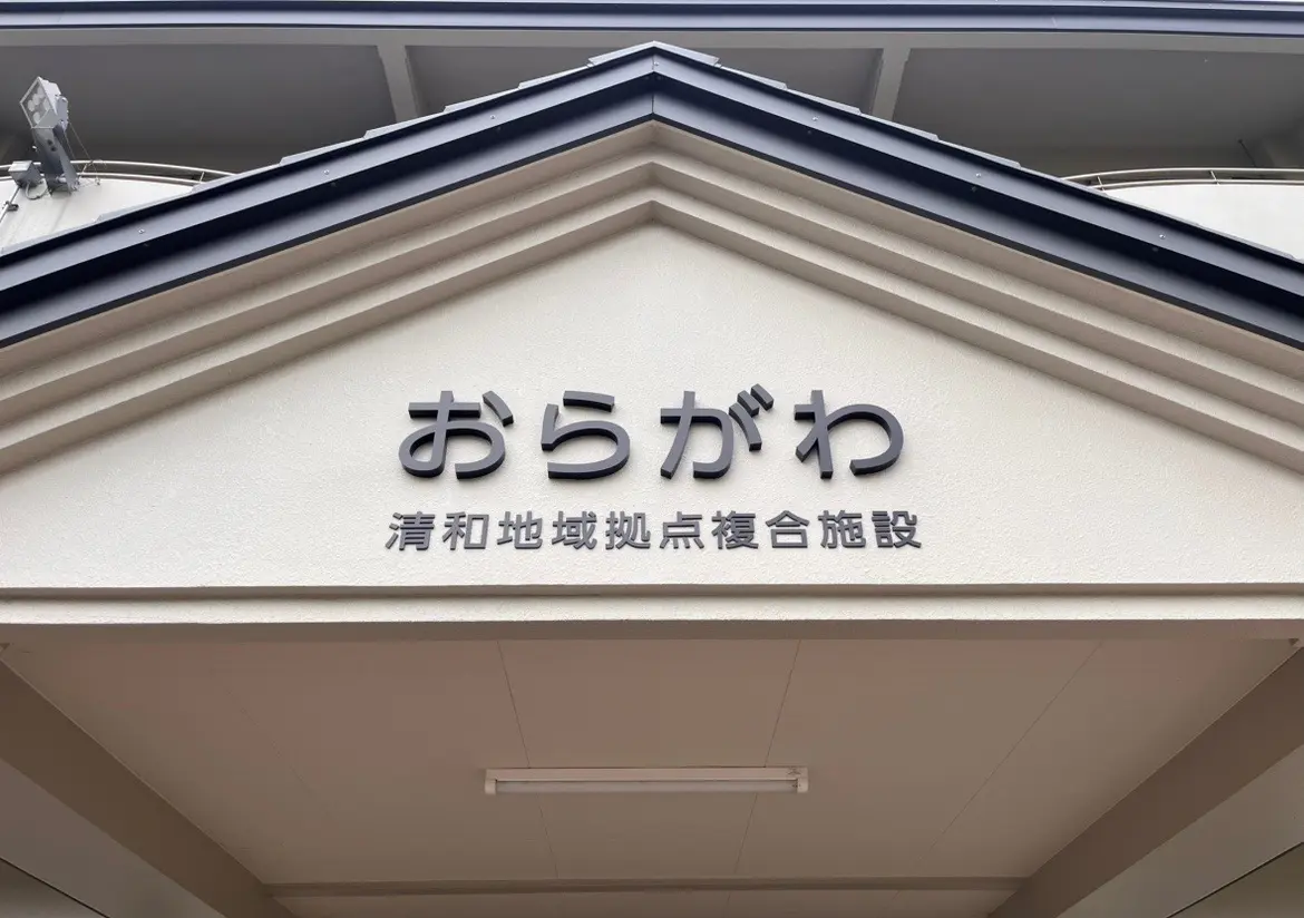 今年の3月から始まった「清和野菜朝市」では、新鮮な地元の野菜を購入することができます