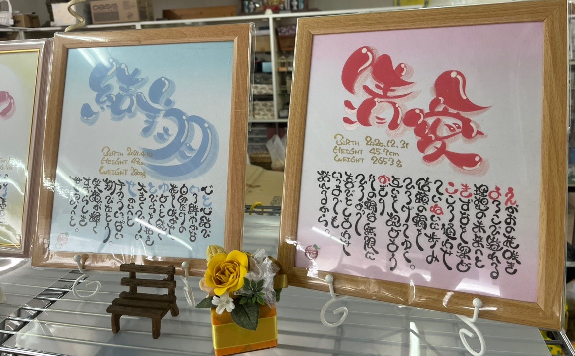 ｢ファンシーチコ｣さんで販売されていた筆文字作品