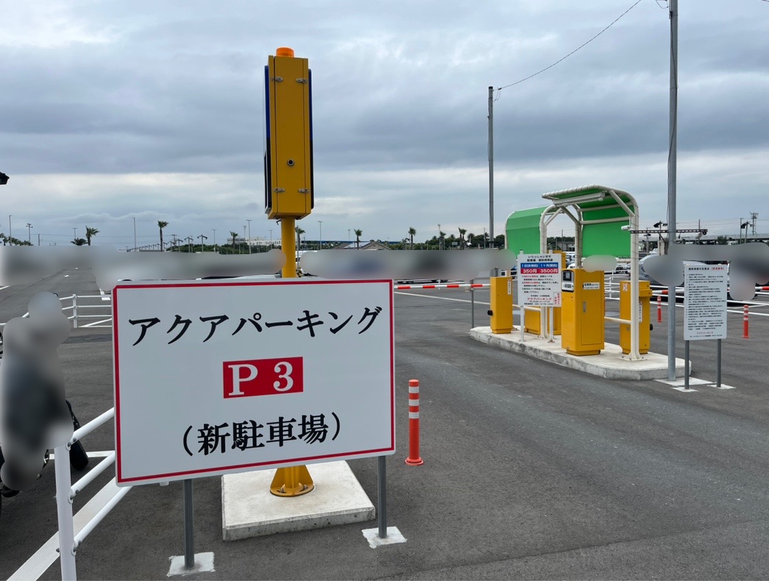 木更津金田バスターミナルの隣にあったアクアパーキングP3が2025年3月1日より移転
