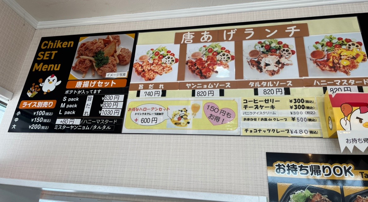 イートインからテイクアウトまで楽しめる「ハローアン 君津店」