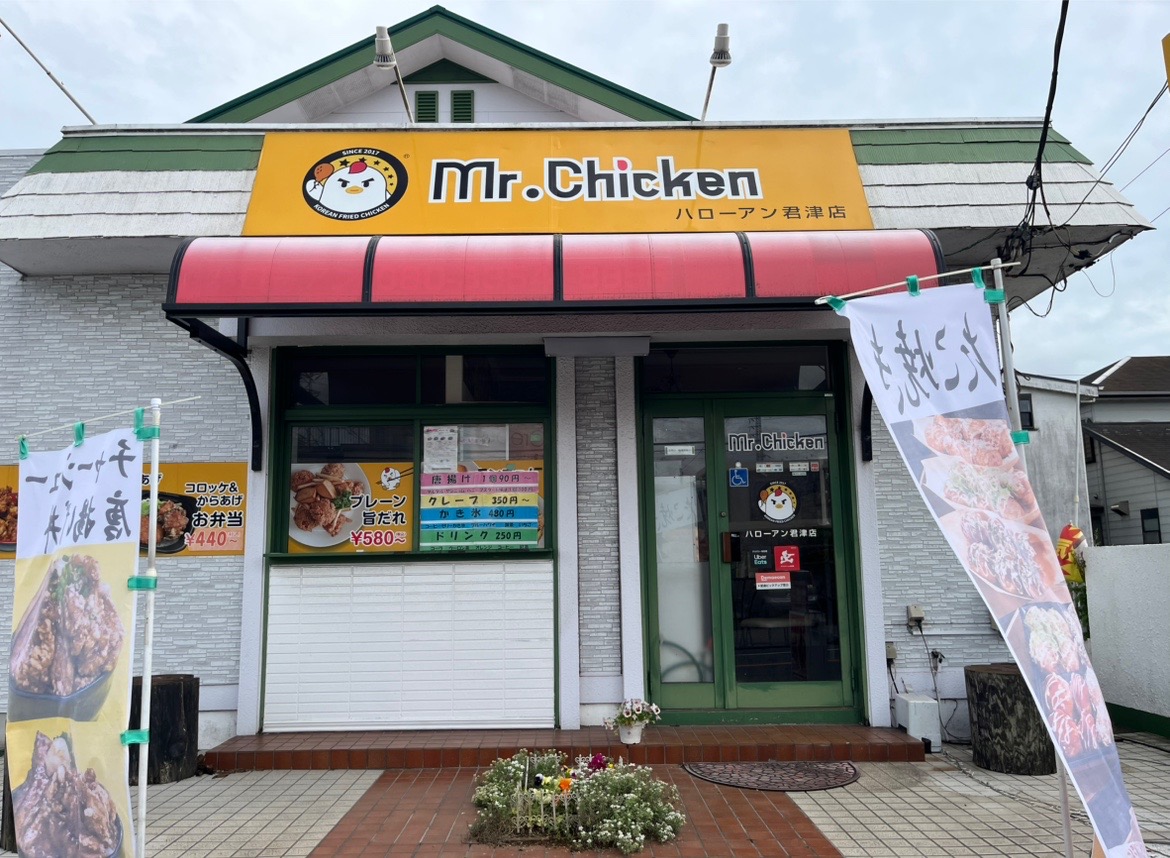 イートインからテイクアウトまで楽しめる「ハローアン 君津店」
