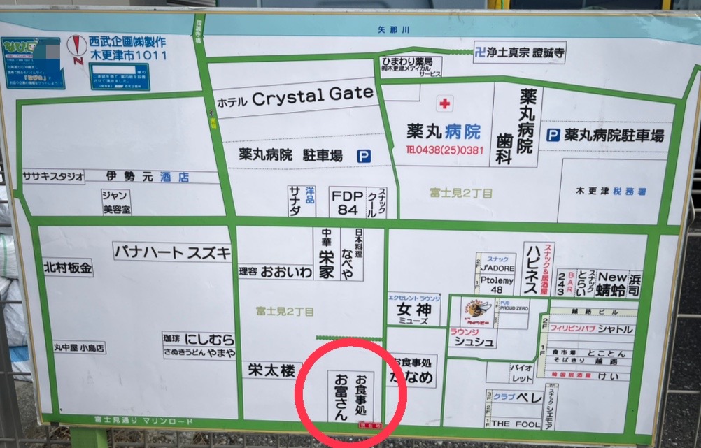 ｢お食事処 お富さん」の建物。2025年5月21日現在、その建物の周りに足場が組まれていました