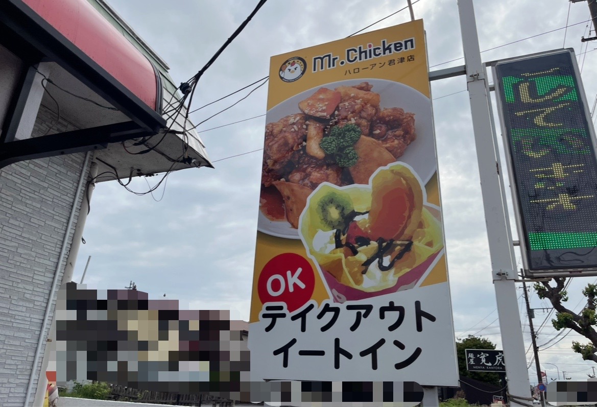 イートインからテイクアウトまで楽しめる「ハローアン 君津店」