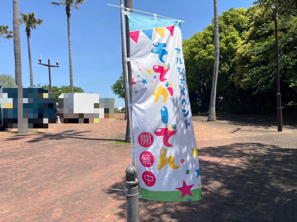 そでがーでん