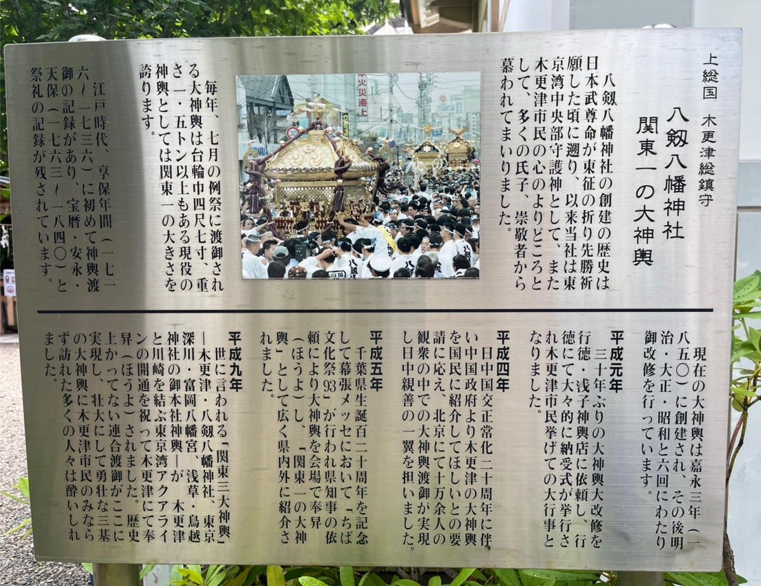 「八剱八幡神社」にて、例祭が行われます