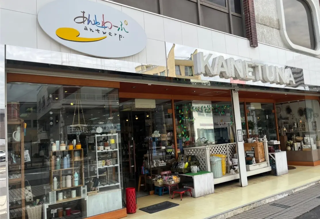 木更津駅西口を出て、ロータリーを過ぎてすぐのところにある雑貨屋さん「あんとわーぷ」
