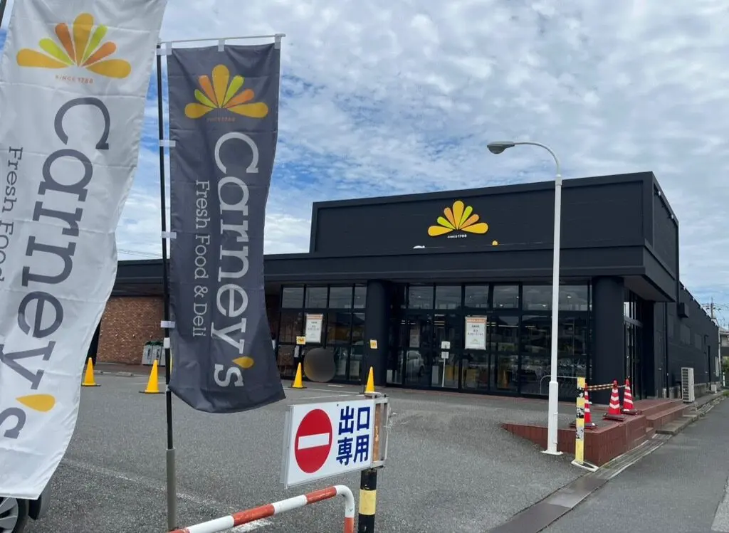 2025年5月23日(金)に、｢主婦の店 福王台店｣が｢Carney's 福王台店｣としてリニューアルオープン