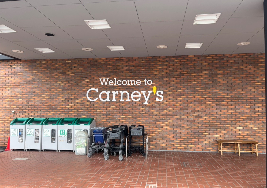 2025年5月23日(金)に、｢主婦の店 福王台店｣が｢Carney's 福王台店｣としてリニューアルオープン