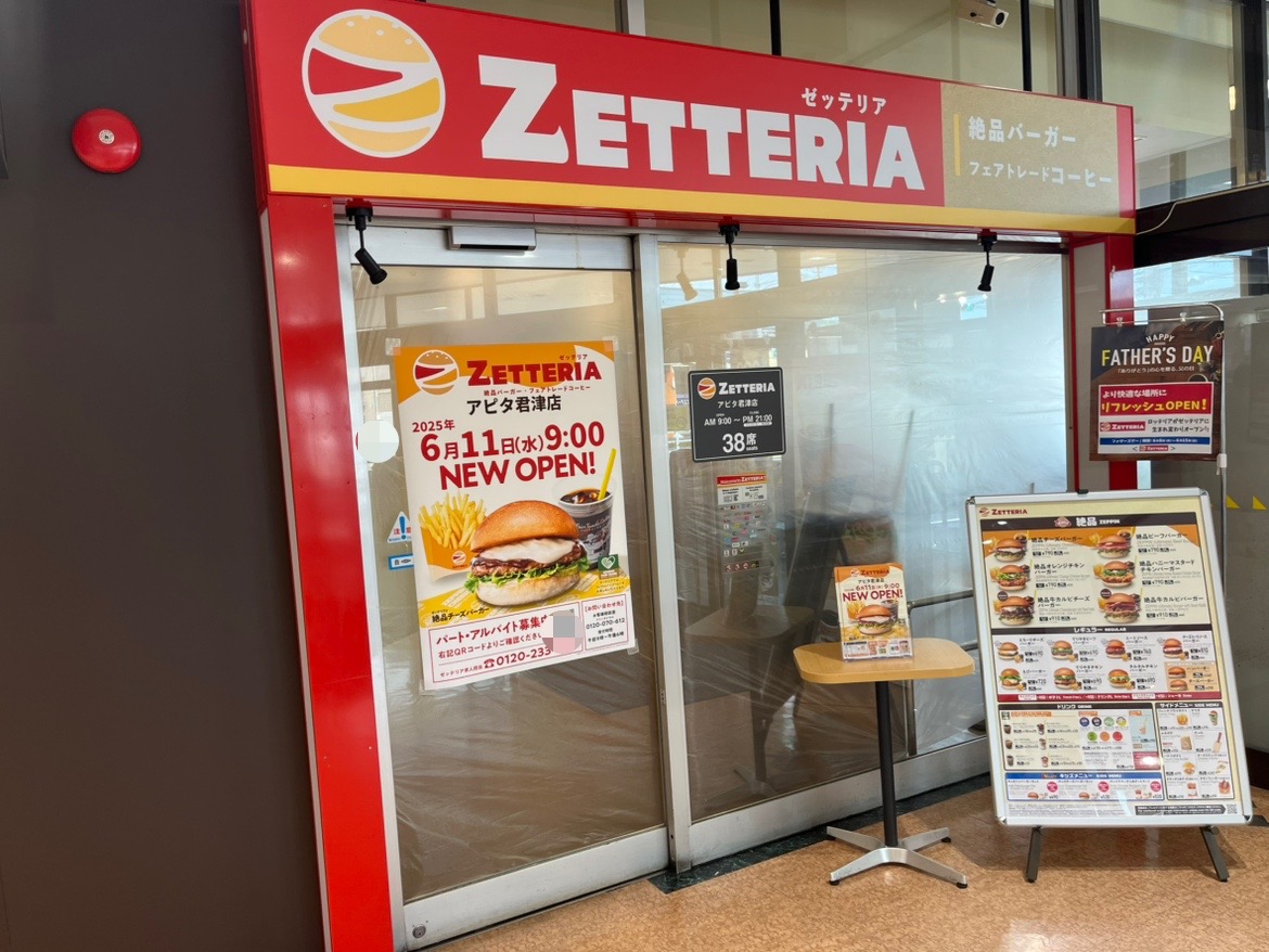 アピタ君津店1階に、「ZETTERIA(ゼッテリア)アピタ君津店｣が2025年6月11日9:00にニューオープン