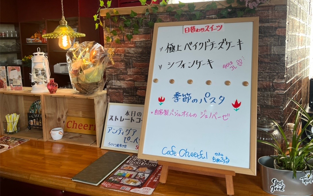 君津駅北口近くの坂田大通り沿いにある「cafe Cheerful」。