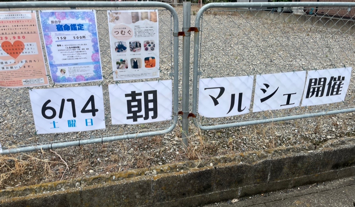 袖ケ浦市の神納一丁目で、イベントが開催