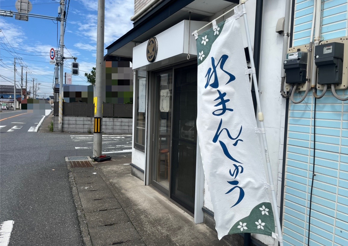 御菓子司「平政」のファンの方が多いという「水まんじゅう」