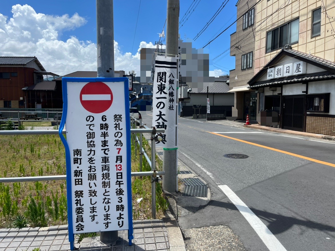 八剱八幡神社の例祭は2025年7月12日(土)と明日13日(日)に開催