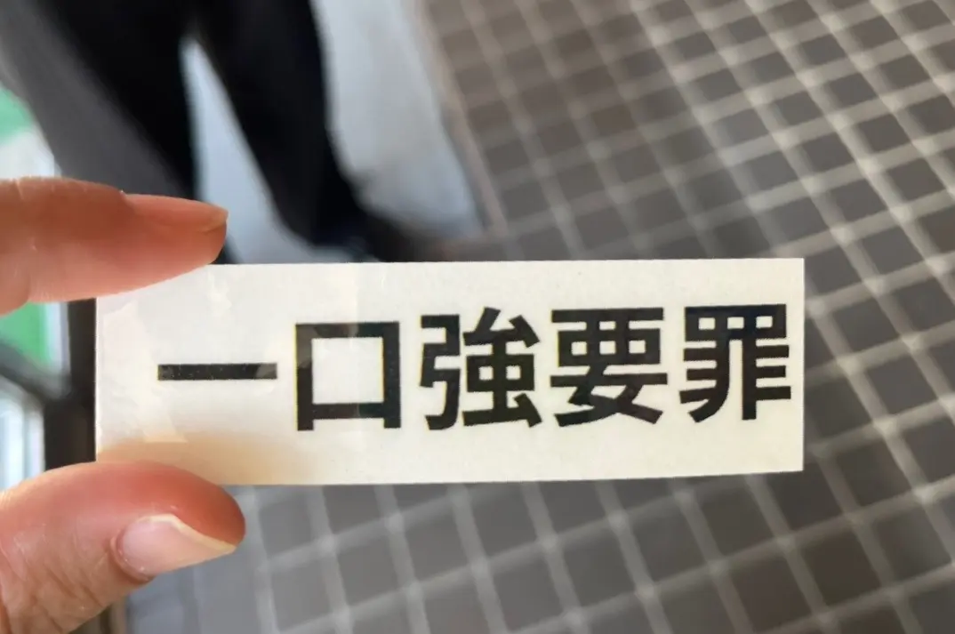 事情聴取中の重要参考人を実際に体験できちゃうお店が2025年7月11日(金)にオープン