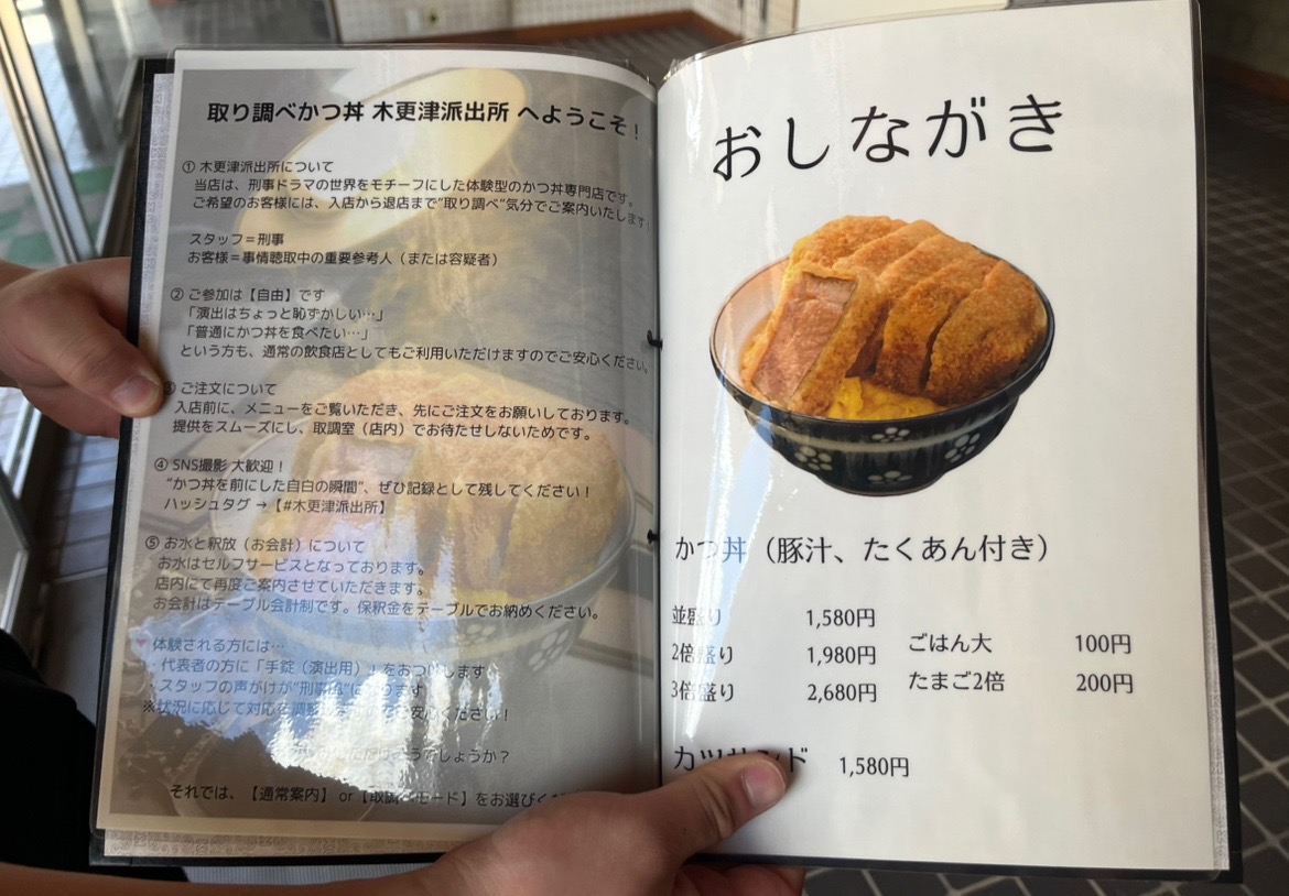 事情聴取中の重要参考人を実際に体験できちゃうお店が2025年7月11日(金)にオープン