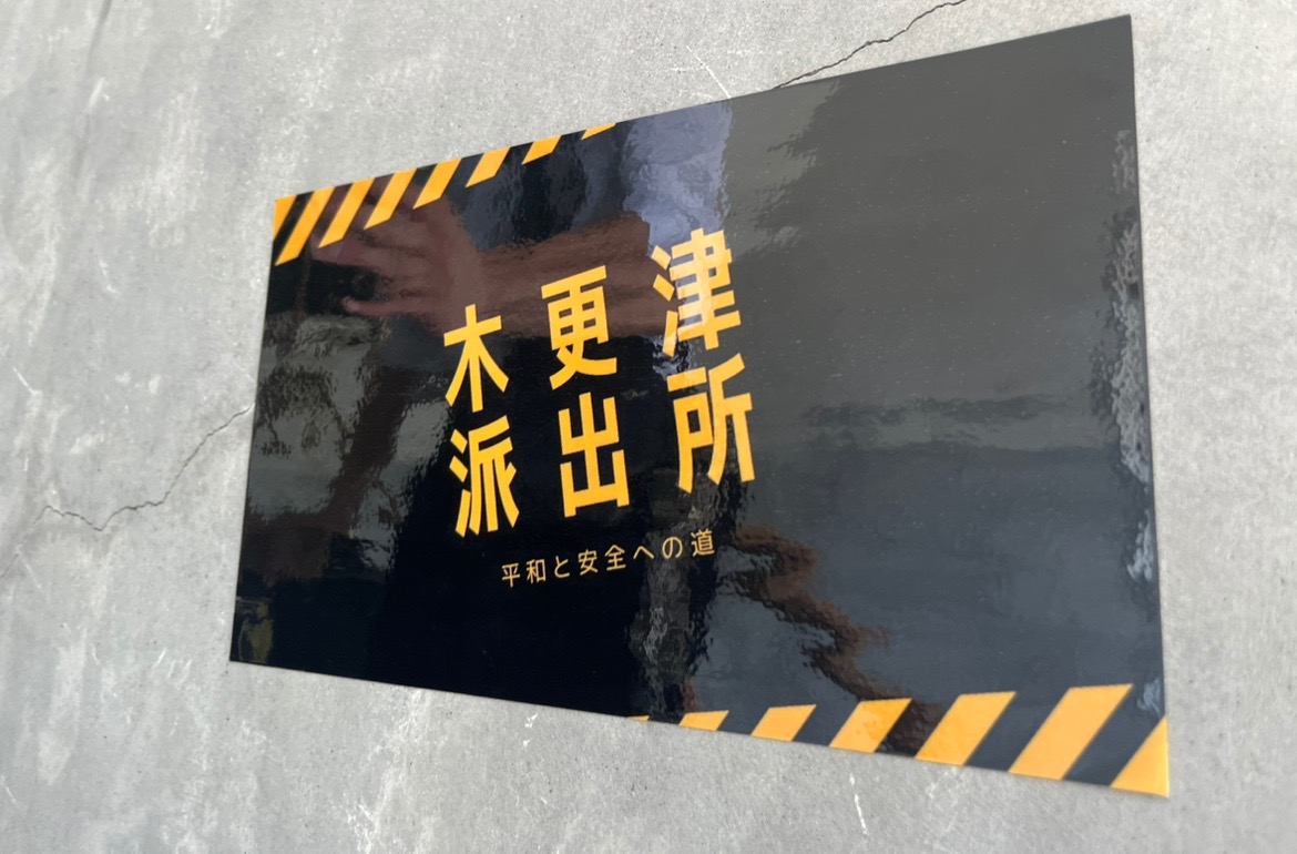 事情聴取中の重要参考人を実際に体験できちゃうお店が2025年7月11日(金)にオープン